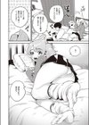君にくびったけ試し読み6ページ