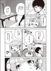 君にくびったけ試し読み7ページ