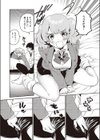 君にくびったけ試し読み8ページ