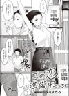 この恋、準備中につき試し読み1ページ