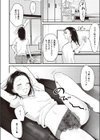 この恋、準備中につき試し読み2ページ