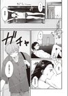 この恋、準備中につき試し読み3ページ