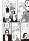 この恋、準備中につき試し読み4ページ