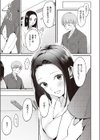 この恋、準備中につき試し読み7ページ