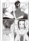 この恋、準備中につき試し読み8ページ