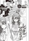 レンタルアイドリーム試し読み1ページ