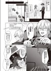 レンタルアイドリーム試し読み2ページ