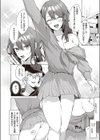 レンタルアイドリーム試し読み4ページ