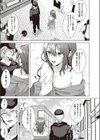 レンタルアイドリーム試し読み5ページ