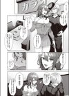 レンタルアイドリーム試し読み6ページ