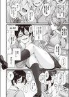 可愛いって言って試し読み2ページ