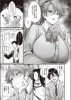 可愛いって言って試し読み3ページ
