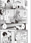可愛いって言って試し読み4ページ