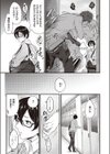 可愛いって言って試し読み5ページ
