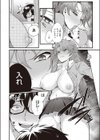 可愛いって言って試し読み8ページ