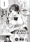 君と僕の答え合わせ試し読み1ページ