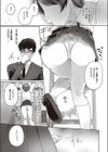 君と僕の答え合わせ試し読み3ページ