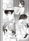 君と僕の答え合わせ試し読み4ページ