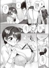 君と僕の答え合わせ試し読み5ページ