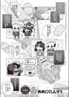 タすケテあゲル！正体不明の？？？ちゃん試し読み1ページ