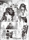 タすケテあゲル！正体不明の？？？ちゃん試し読み2ページ