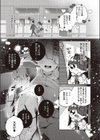 タすケテあゲル！正体不明の？？？ちゃん試し読み3ページ