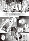 タすケテあゲル！正体不明の？？？ちゃん試し読み5ページ