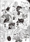 タすケテあゲル！正体不明の？？？ちゃん試し読み6ページ