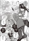 タすケテあゲル！正体不明の？？？ちゃん試し読み7ページ