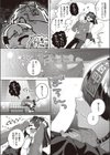 タすケテあゲル！正体不明の？？？ちゃん試し読み8ページ