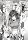 見せたい only you！！試し読み1ページ