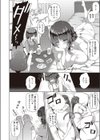 真冬優さんは卒業したい試し読み2ページ