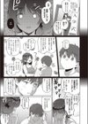 真冬優さんは卒業したい試し読み5ページ