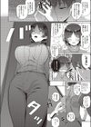 真冬優さんは卒業したい試し読み6ページ