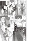 真冬優さんは卒業したい試し読み7ページ