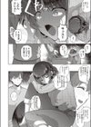 真冬優さんは卒業したい試し読み8ページ