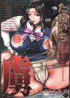 虜試し読み1ページ