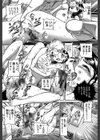 虜試し読み21ページ