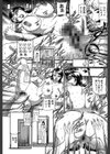 虜試し読み24ページ