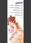 ちっちゃ妊娠▽ハーレム日和試し読み2ページ