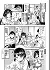 ちっちゃ妊娠▽ハーレム日和試し読み7ページ