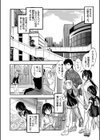 ちっちゃ妊娠▽ハーレム日和試し読み8ページ