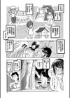 ちっちゃ妊娠▽ハーレム日和試し読み9ページ