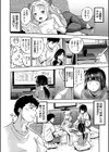 ちっちゃ妊娠▽ハーレム日和試し読み10ページ