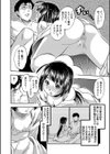 ちっちゃ妊娠▽ハーレム日和試し読み12ページ