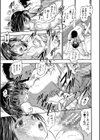 ちっちゃ妊娠▽ハーレム日和試し読み21ページ