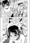 ちっちゃ妊娠▽ハーレム日和試し読み35ページ