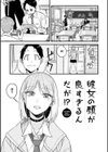 抱かれてあげるっ！試し読み3ページ