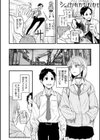 抱かれてあげるっ！試し読み4ページ
