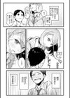 抱かれてあげるっ！試し読み5ページ